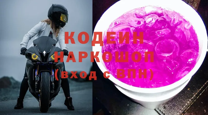 Кодеиновый сироп Lean напиток Lean (лин)  Углегорск 